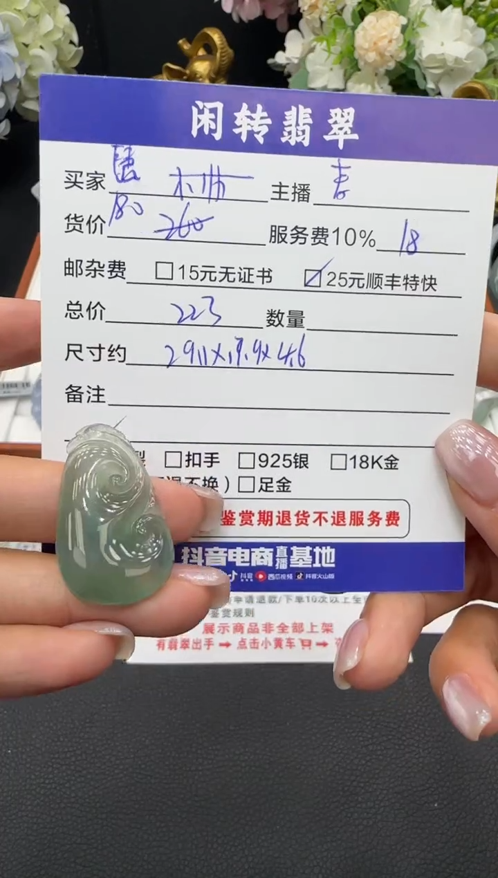 颈饰未镶嵌翡翠慧*~挂件