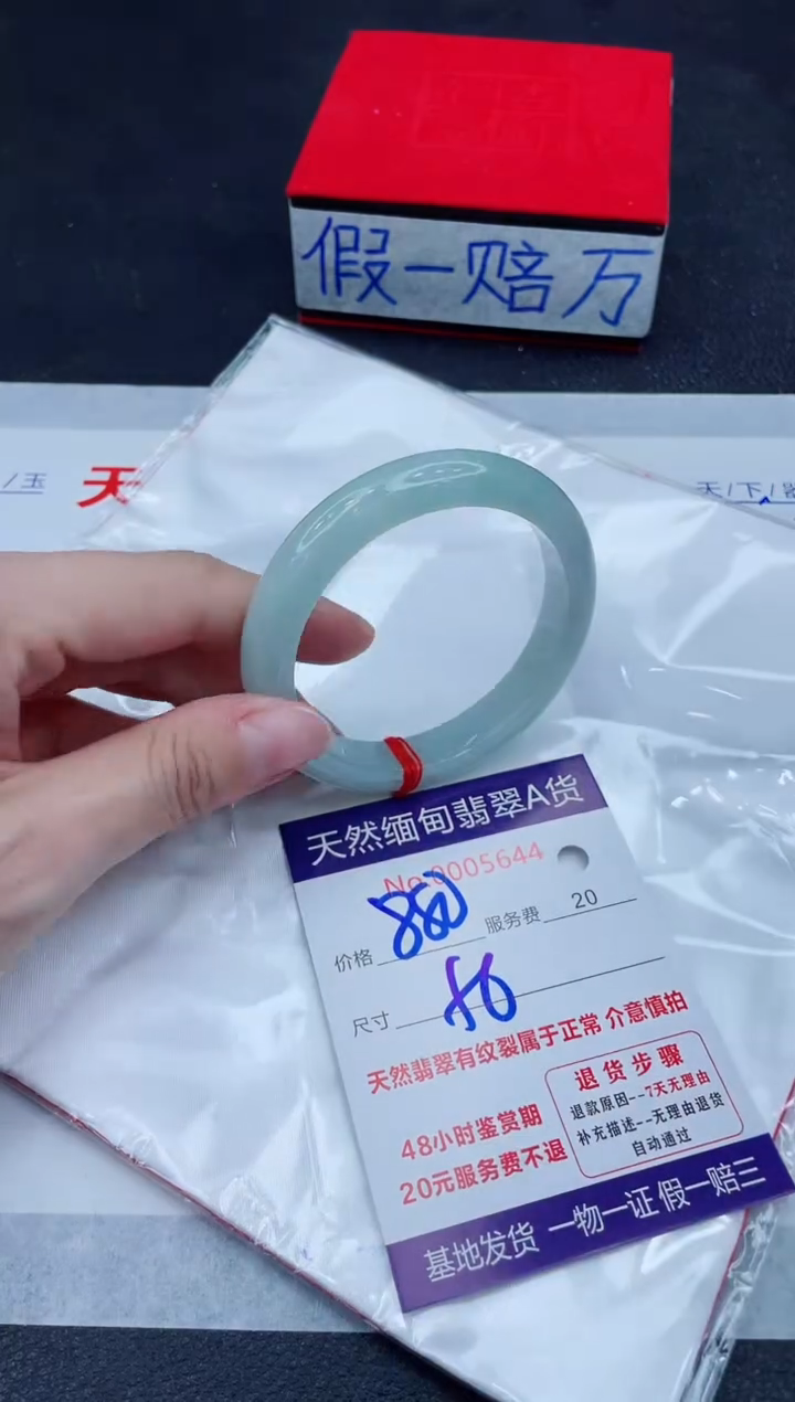 未镶嵌手镯翡翠880.00