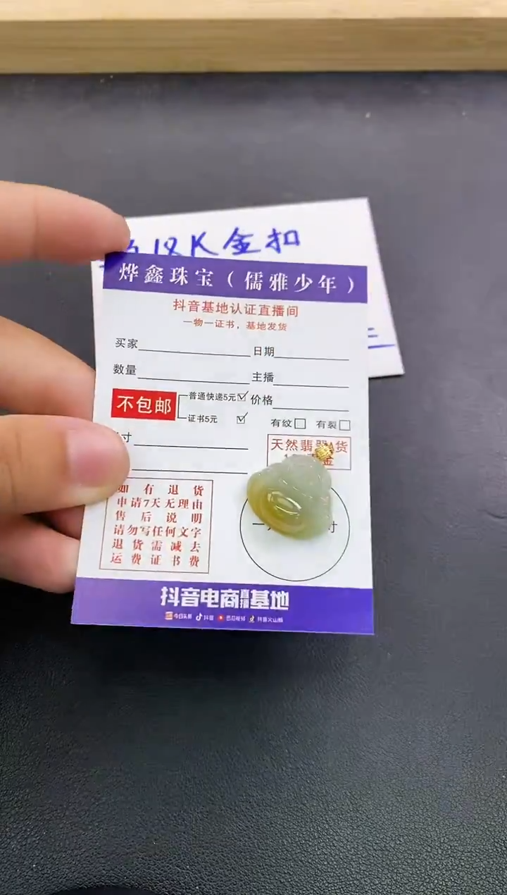 颈饰18K金镶嵌翡翠天然翡翠A货赠皮绳