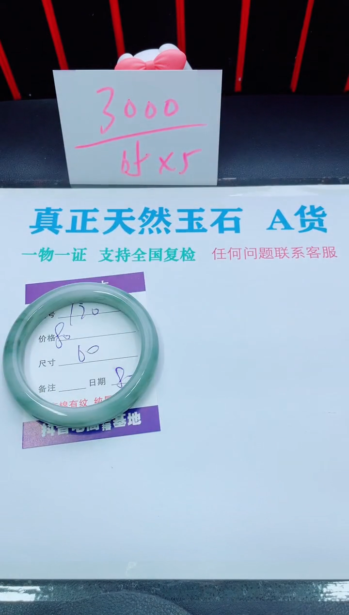 【闪购商品】石英质玉手镯未镶嵌120