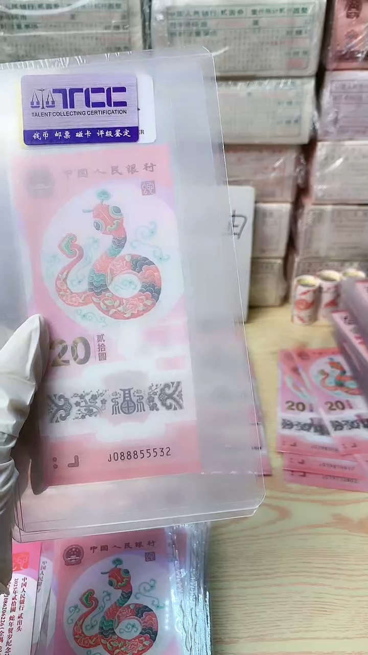 【闪购商品】塑料1张，号码见图，福利