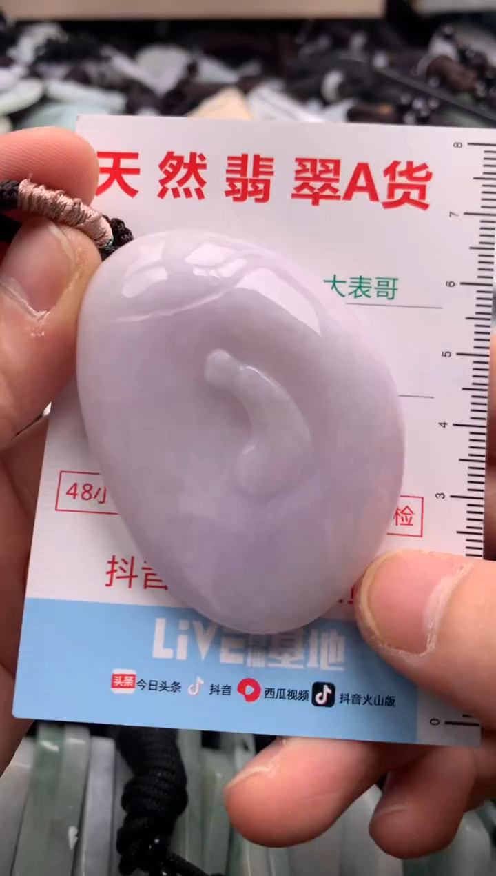 【闪购商品】翡翠吊坠(不含链)未镶嵌1