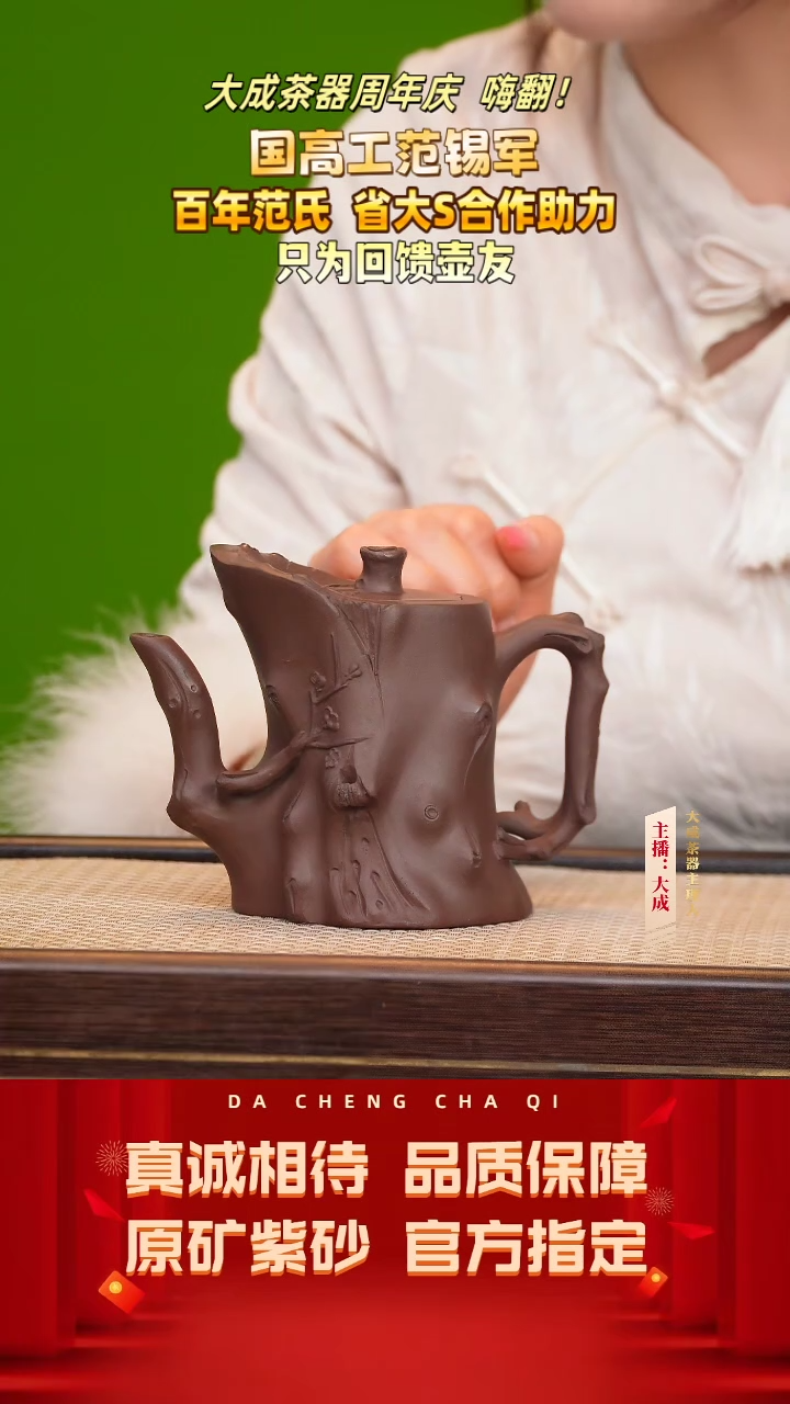 【闪购商品】紫砂茶壶78号范锡军 老紫泥 300cc左右