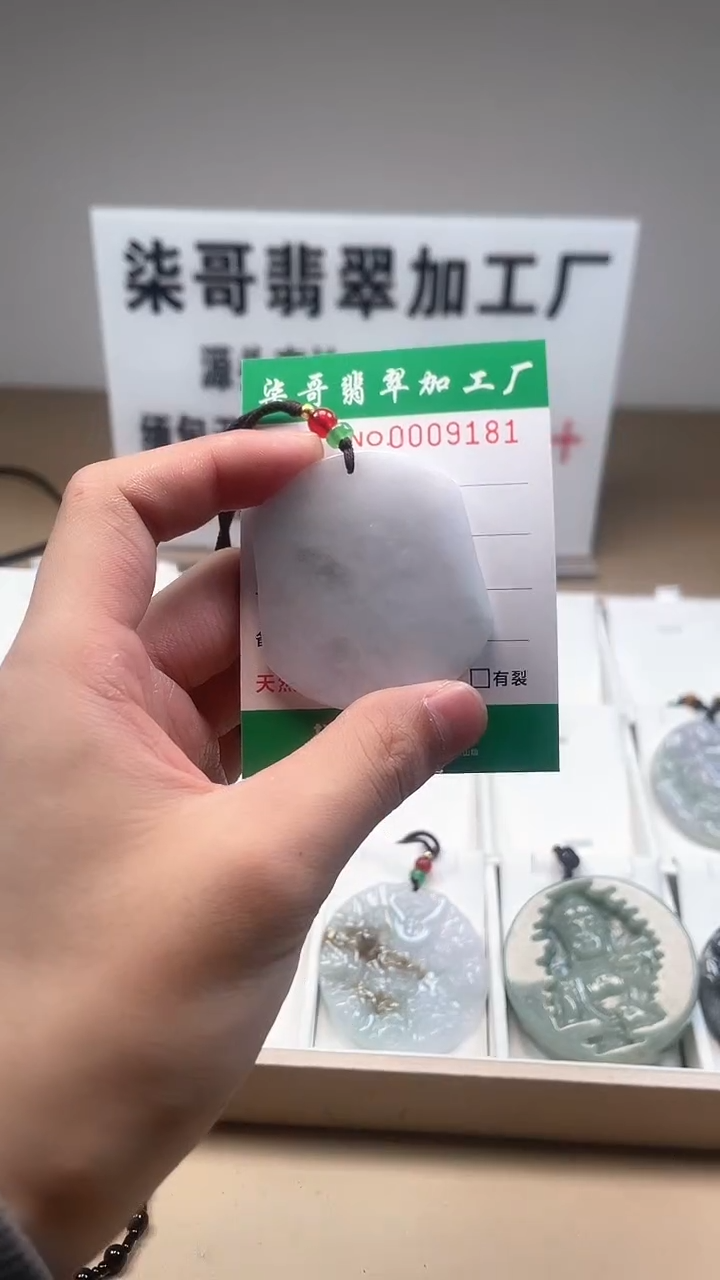 【闪购商品】翡翠颈饰未镶嵌图翡珠宝加工厂闪购商品20250113