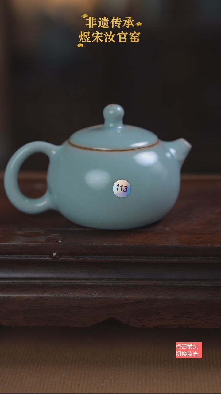 113微瑕西施壶120ml