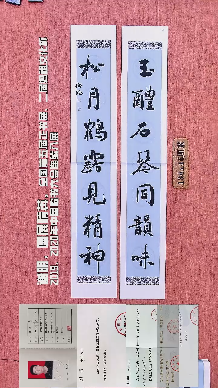 书法243        谢老师书法作品