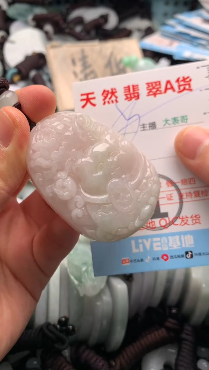 【闪购商品】翡翠吊坠(不含链)未镶嵌1