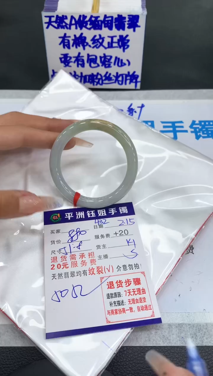 【闪购商品】翡翠手镯未镶嵌111111111111
