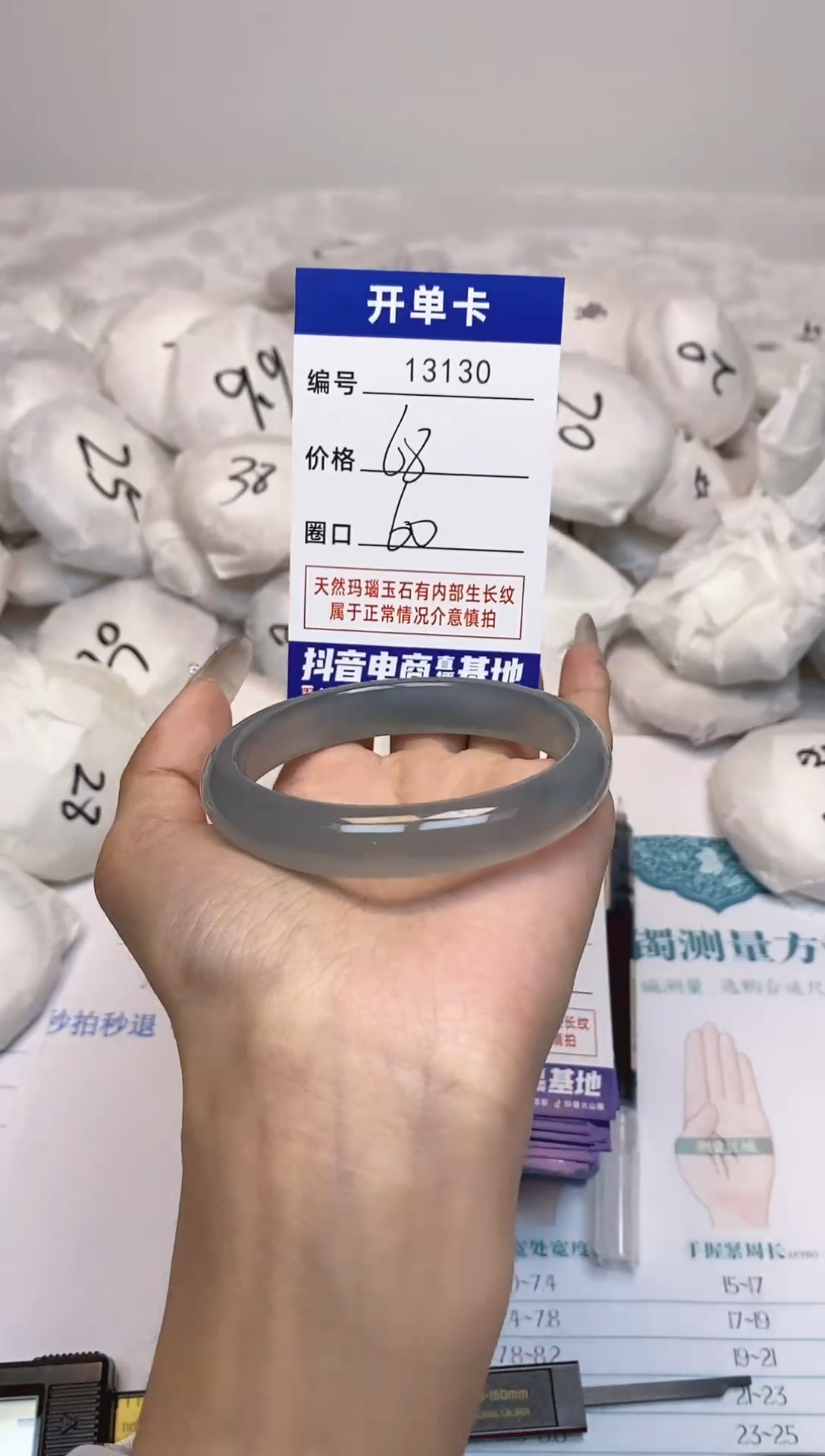 【闪购商品】玛瑙/玉髓手镯未镶嵌130