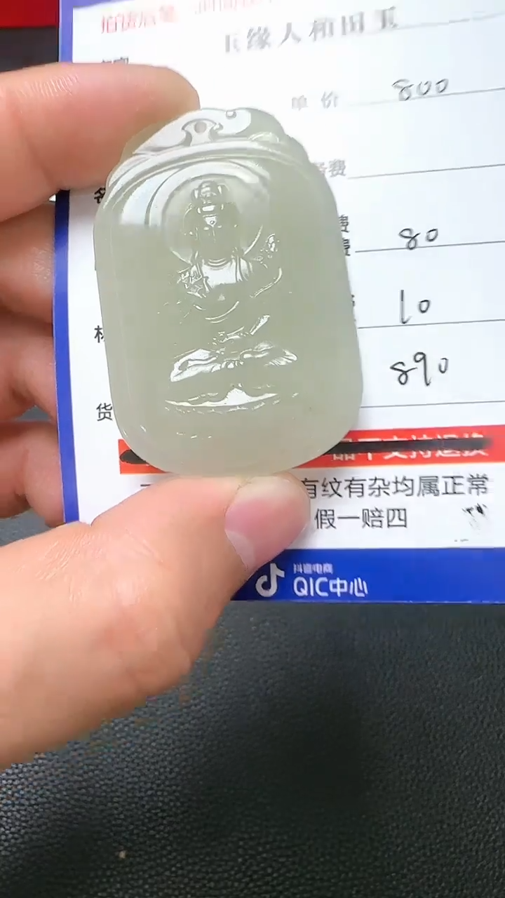 【闪购商品】和田玉挂件未镶嵌9001(双面雕刻)