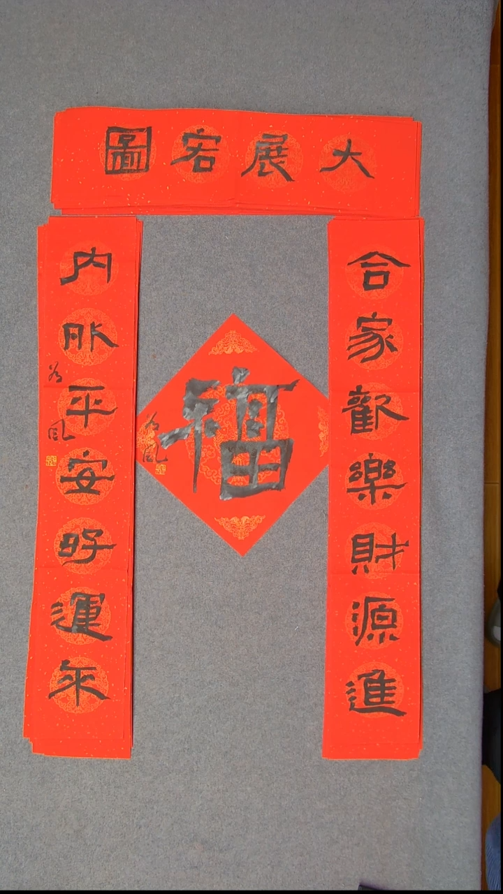 书法洪国峰 山东济宁105*18*2尺寸 68*17尺寸横批福字34*34尺寸