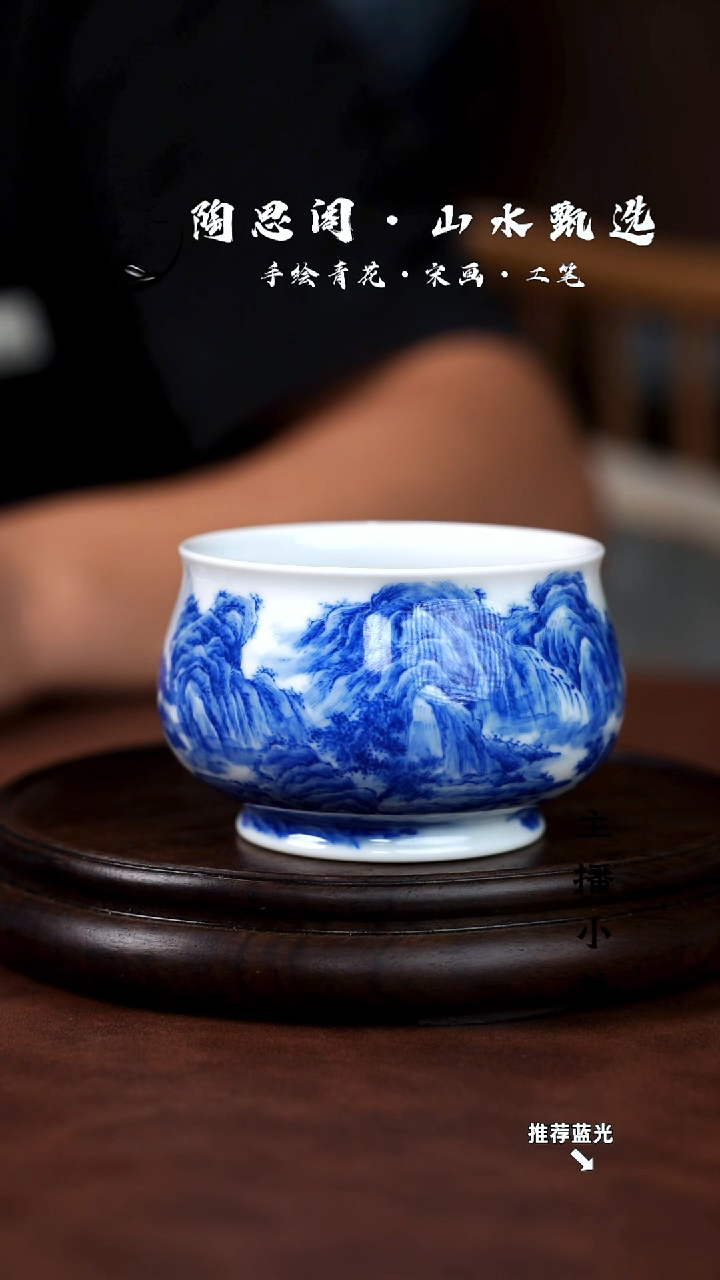 山水主人杯手工手绘