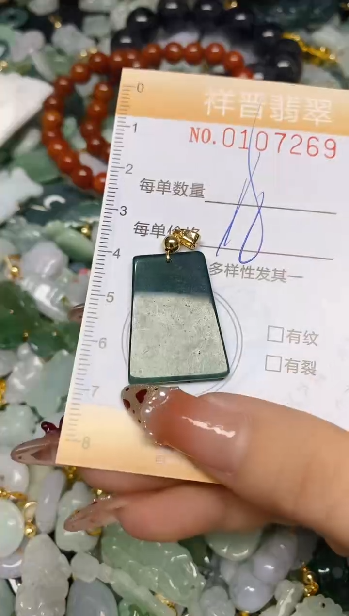 【闪购商品】翡翠颈饰未镶嵌闪购0107269