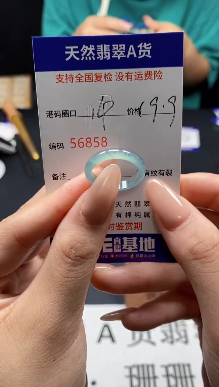 未镶嵌戒指翡翠天然A货翡翠6858