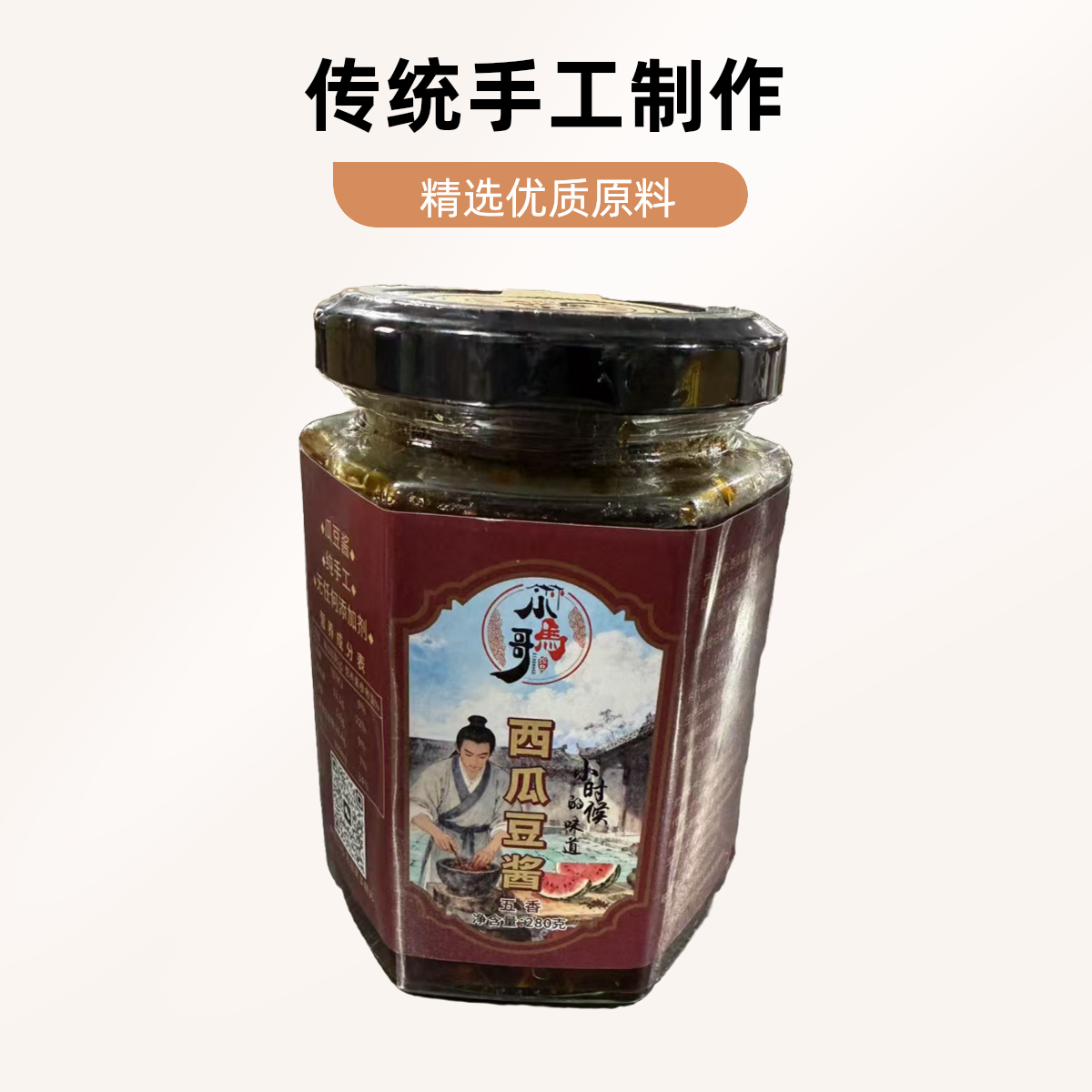 正宗河南特产西瓜酱豆传统工艺下饭好味道香辣酱豆豉豆瓣酱家庭装