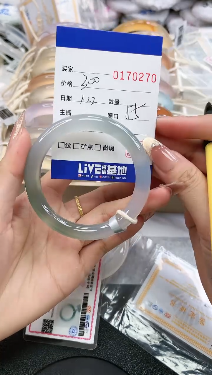 【闪购商品】玛瑙/玉髓手镯未镶嵌0270