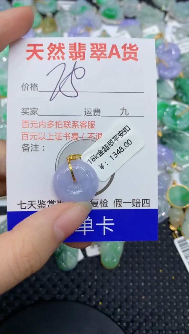 【闪购商品】翡翠颈饰18K金镶嵌8888888888