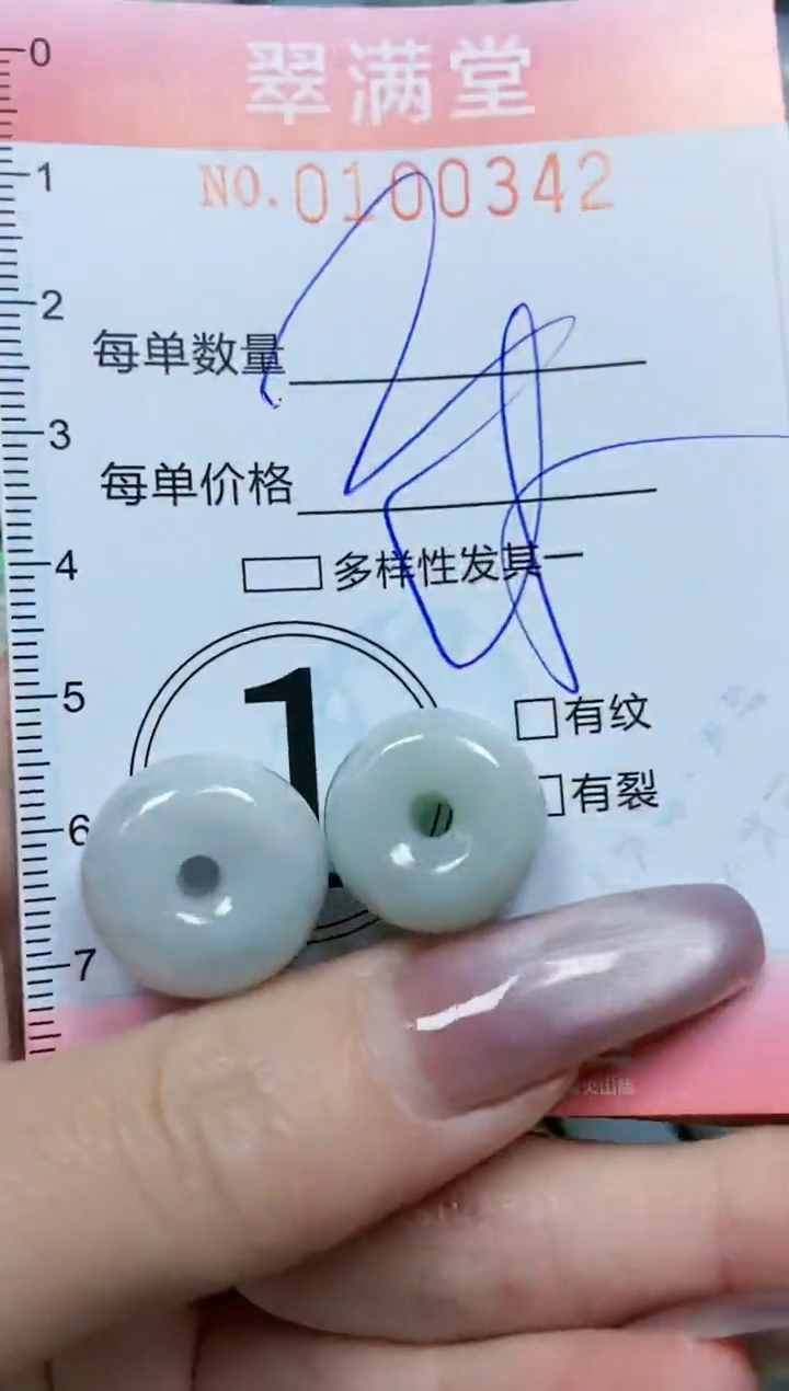 【闪购商品】翡翠颈饰未镶嵌闪购0100342