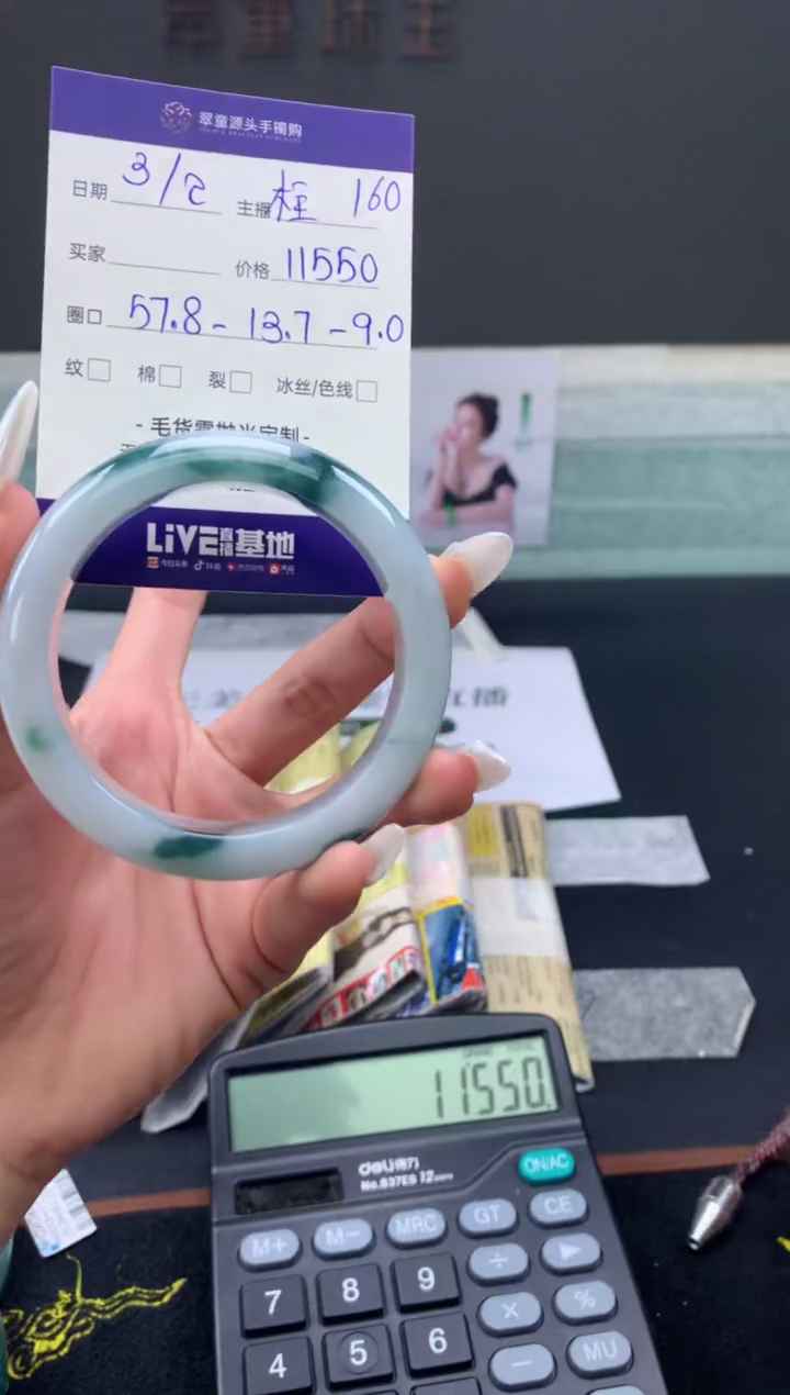 【闪购商品】翡翠手镯未镶嵌翡翠手镯圈口57#11550元