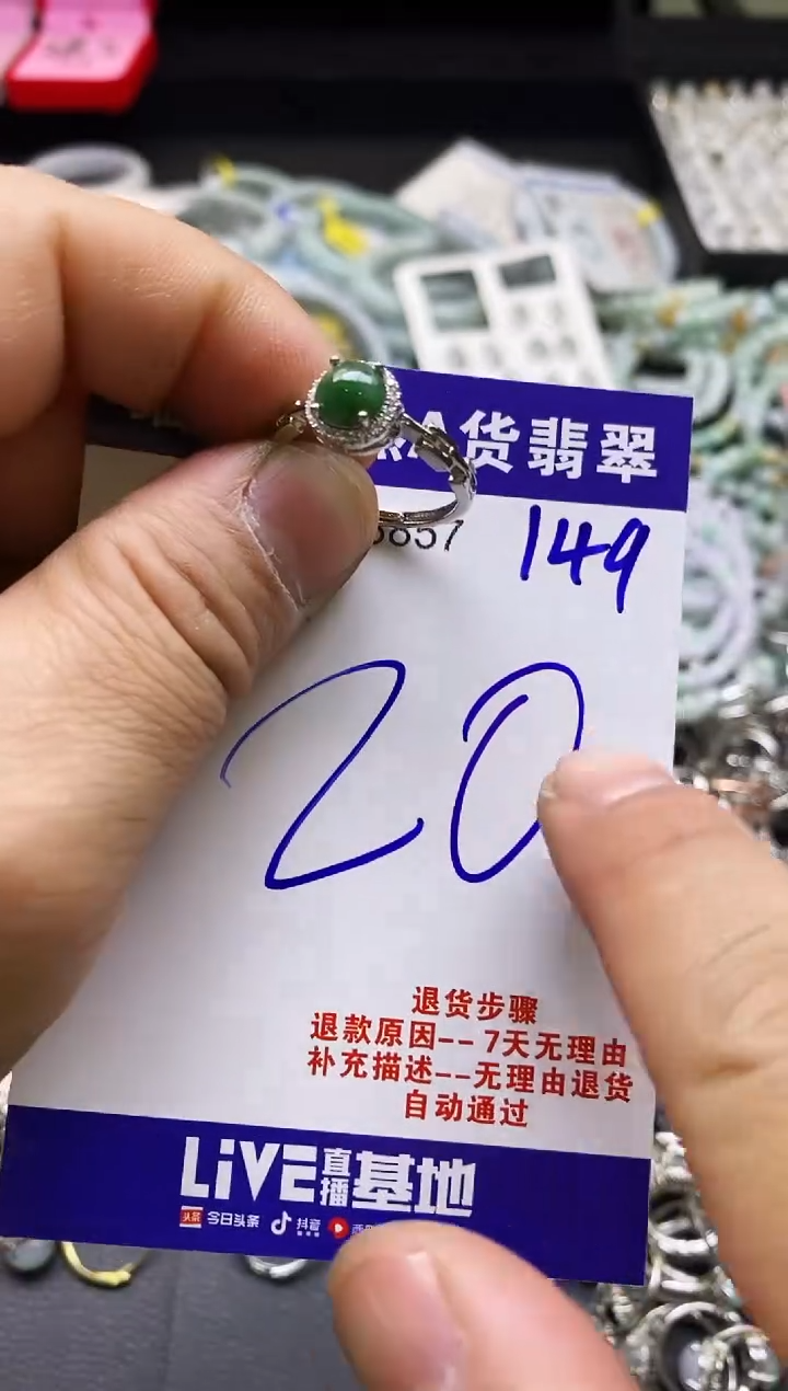 【闪购商品】翡翠戒指未镶嵌天然缅甸翡翠戒指