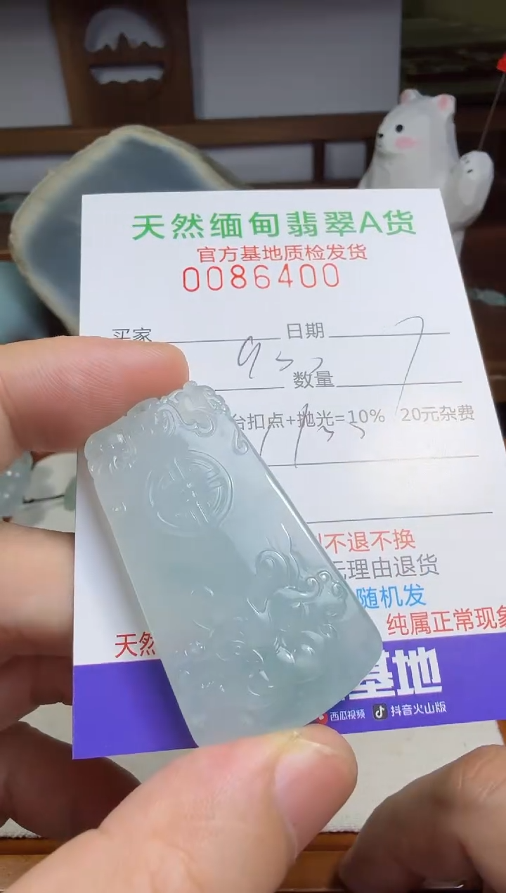 未镶嵌定制翡翠猫**8翡翠