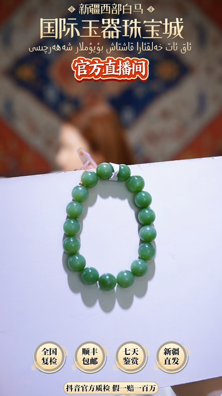 【闪购商品】和田玉手链未镶嵌12mm