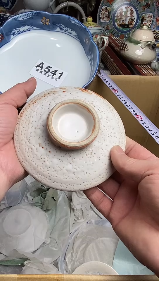 【闪购商品】666666666666  541