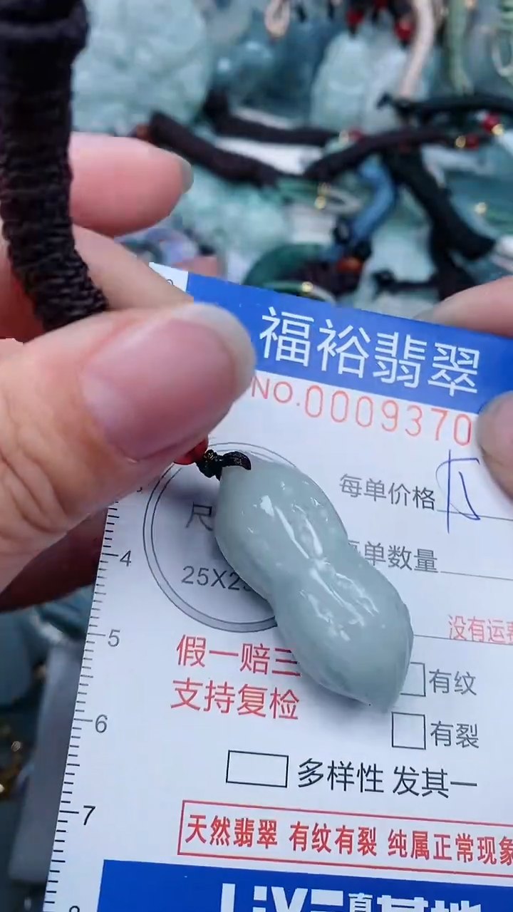 【闪购商品】翡翠颈饰未镶嵌...0009370