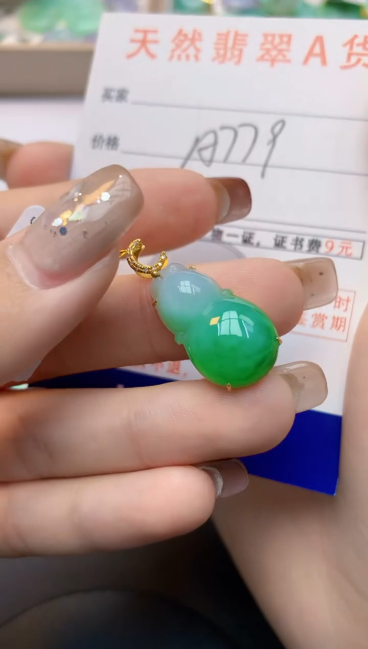 颈饰18K金镶嵌翡翠天然A货翡翠百元以上9元证书费自理