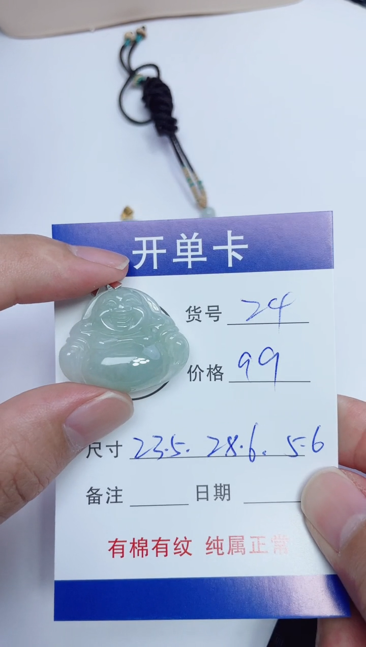 吊坠(赠链)银S925镶嵌翡翠24