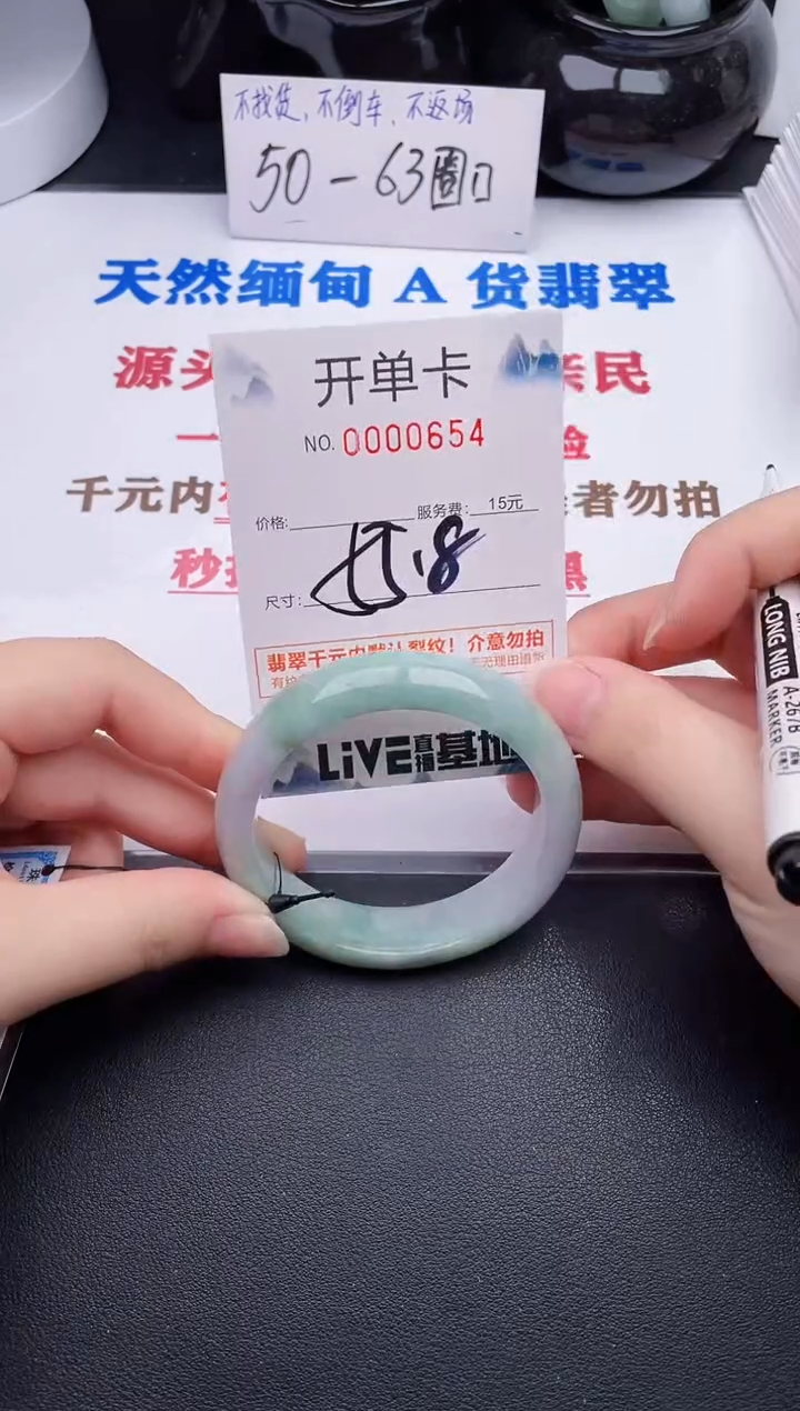 未镶嵌手镯翡翠54