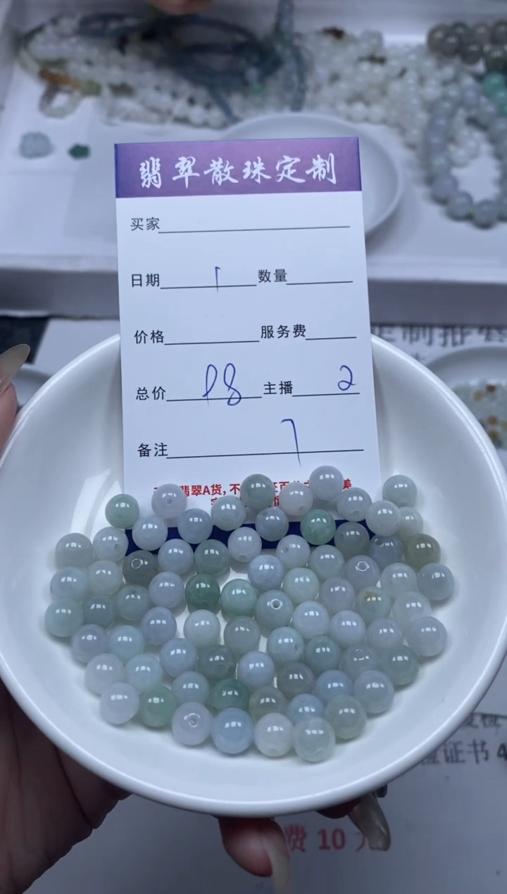 【闪购商品】翡翠颈饰未镶嵌贞城散珠批发DIY