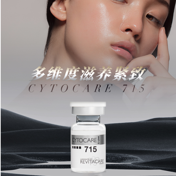 CYTOCARE丝丽丰盈焕颜精华液丝丽抗皱精华液 5+5 达人