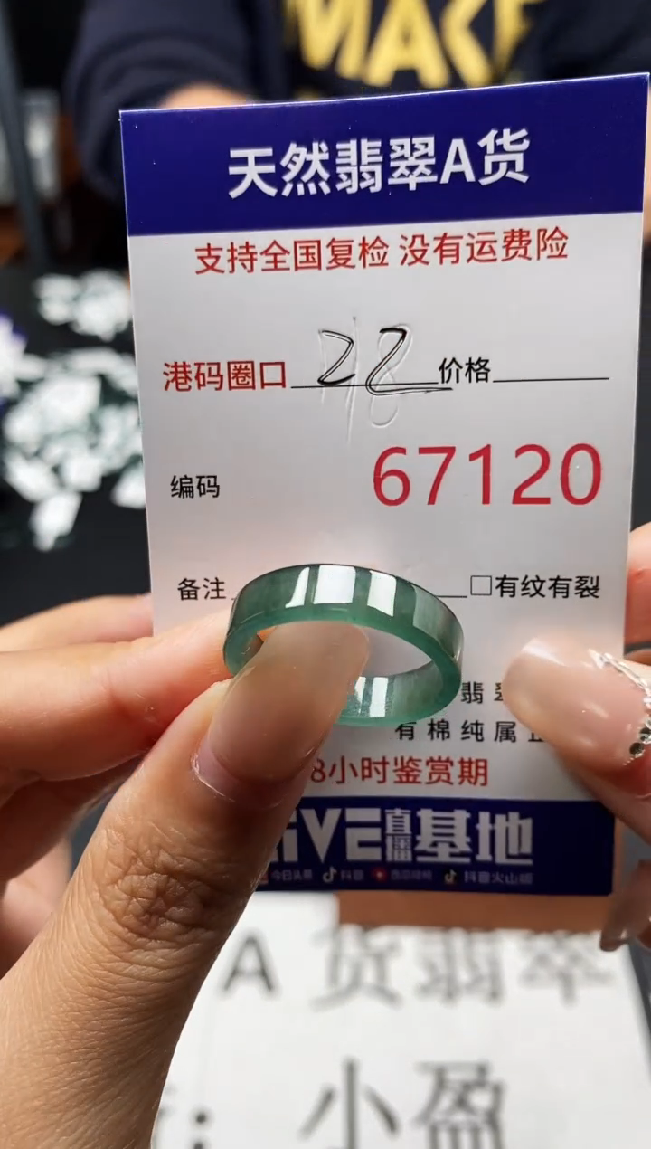 未镶嵌戒指翡翠天然A货翡翠7120
