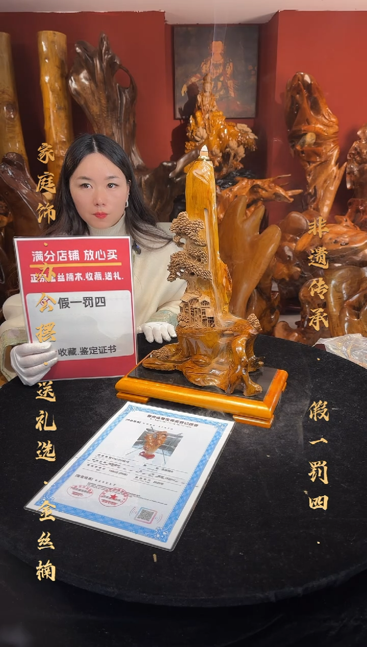 金丝楠金丝楠木随形孤品摆件