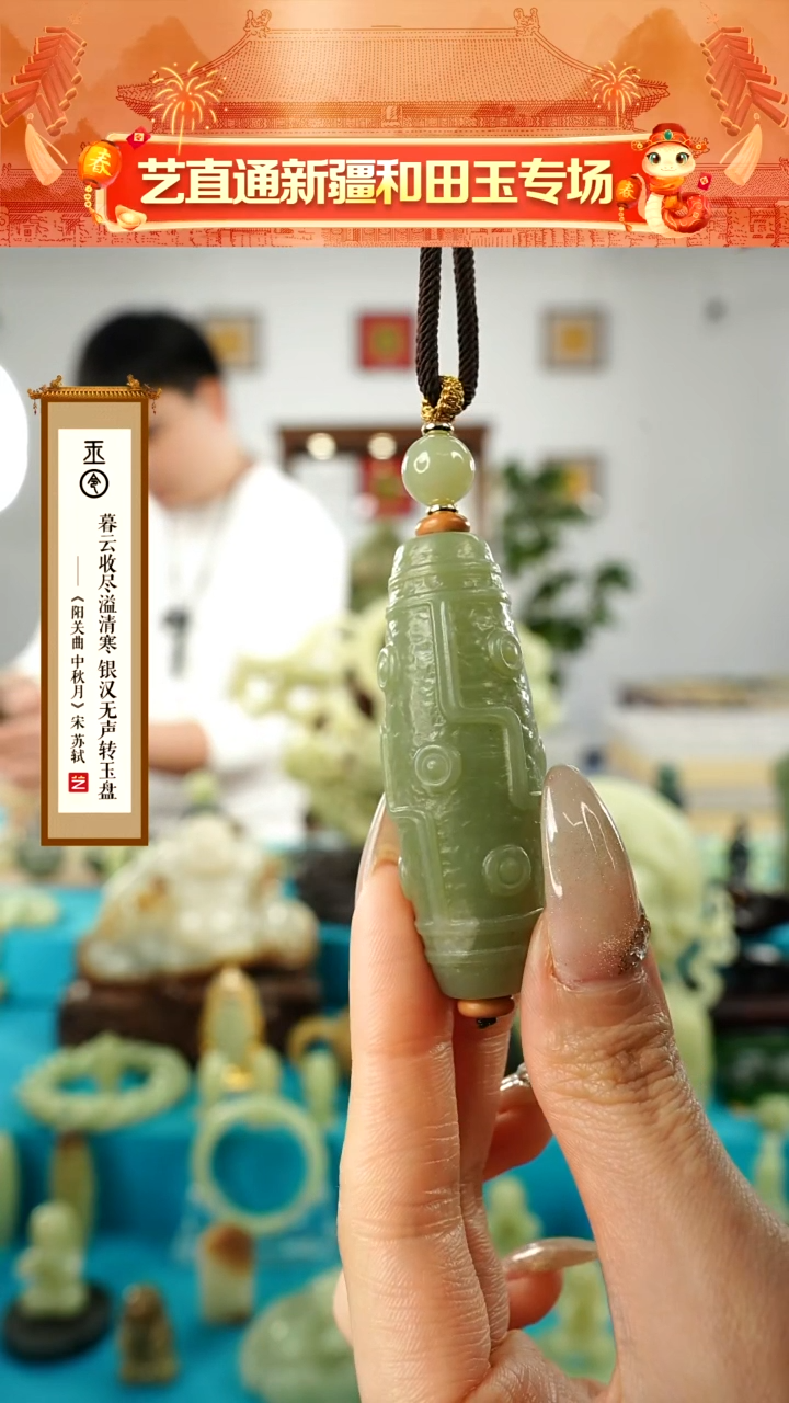 【闪购商品】和田玉挂件未镶嵌九眼约60mm