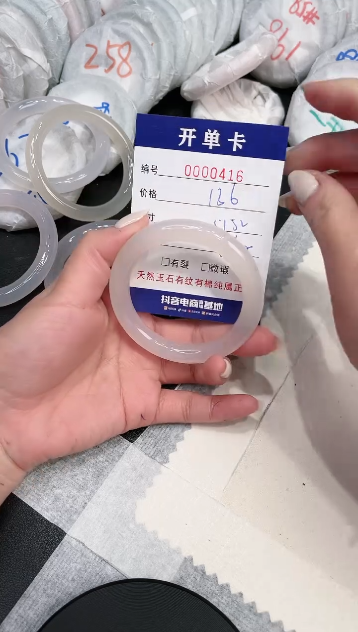 【闪购商品】玛瑙/玉髓手镯未镶嵌416