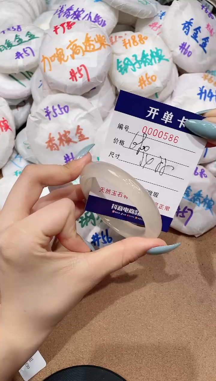 【闪购商品】玛瑙/玉髓手镯未镶嵌586