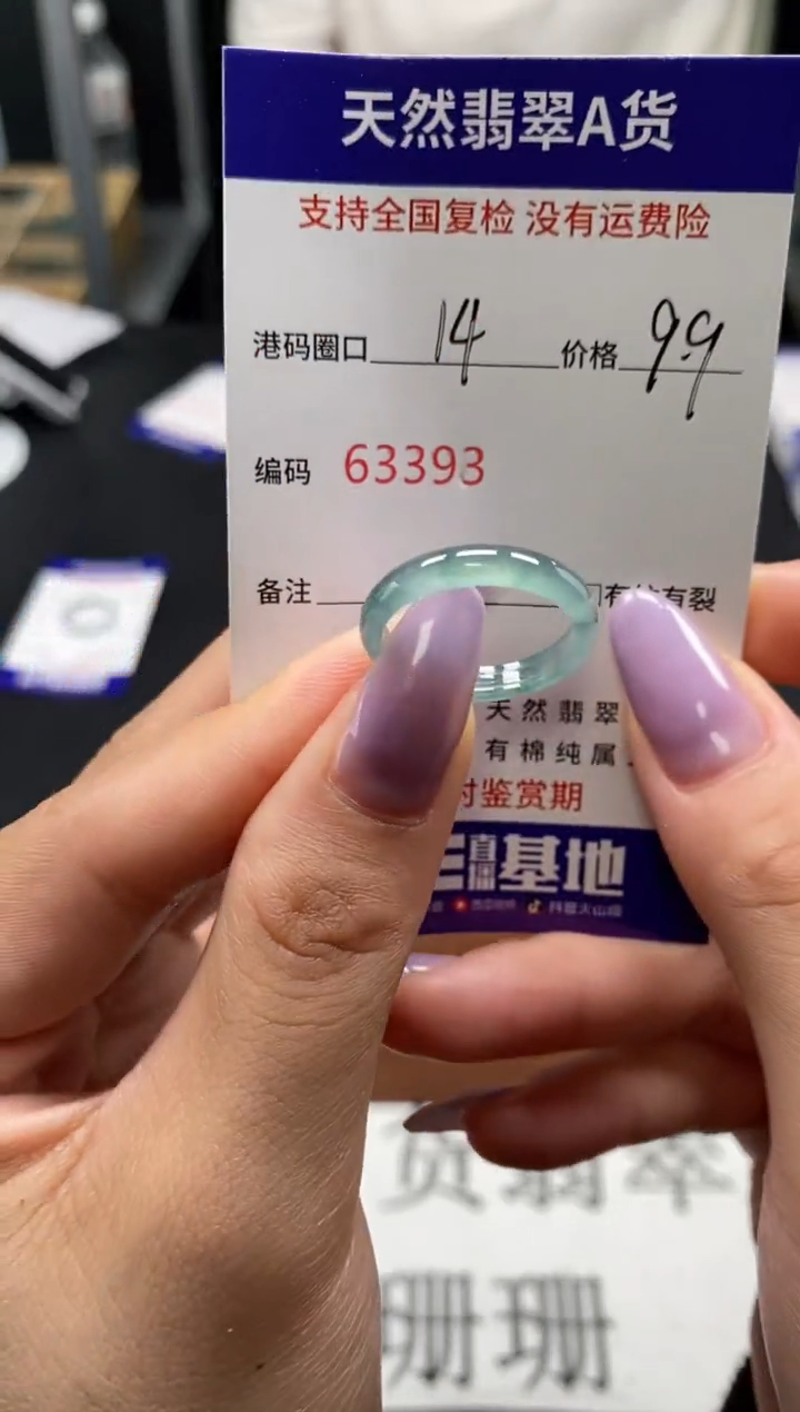 未镶嵌戒指翡翠天然A货翡翠3393
