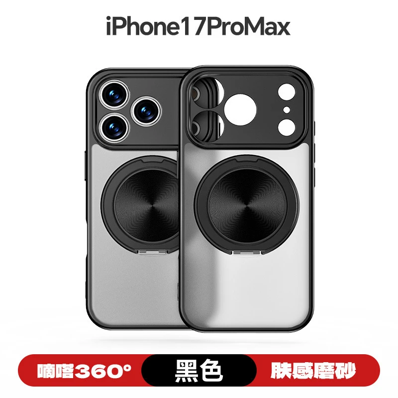 适用苹果17promax手机壳磨砂肤感iPhone16旋转磁吸支架防摔保护套