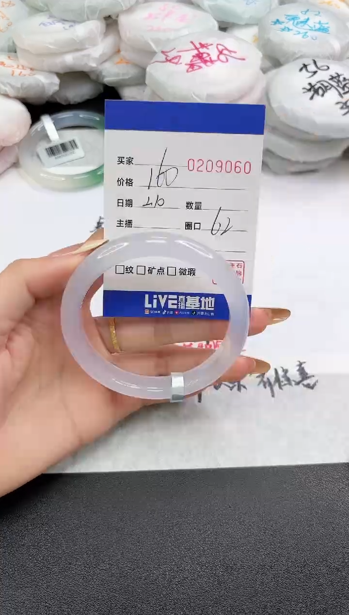 【闪购商品】玛瑙/玉髓手镯未镶嵌9060