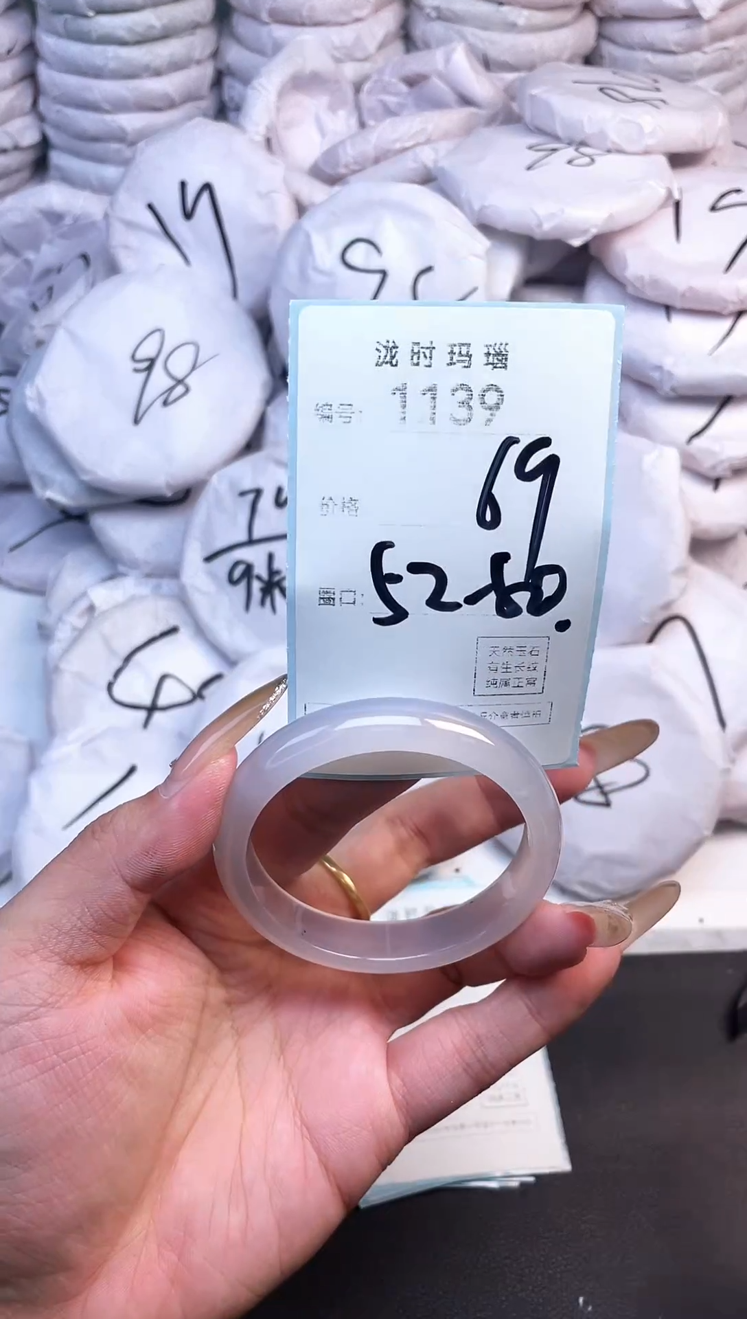 手镯玛瑙/玉髓未镶嵌1139