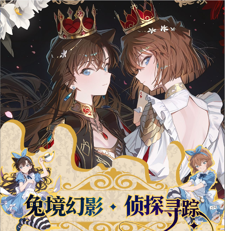 【拍3开4】啾咪文创 名侦探柯南二创收藏卡牌盲盒【默认下单代拆】