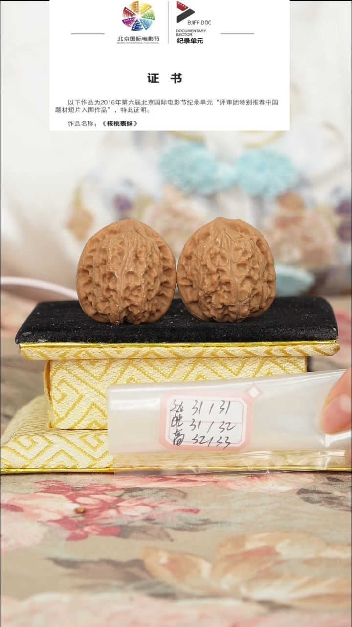 文玩核桃把件非嫁接小狮子头