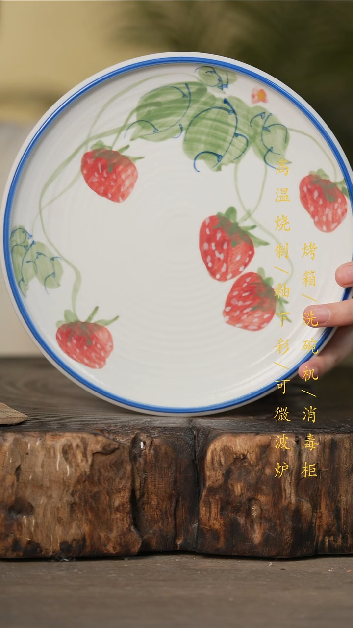 瓷片景德镇高温釉下彩可微波烤箱洗碗机