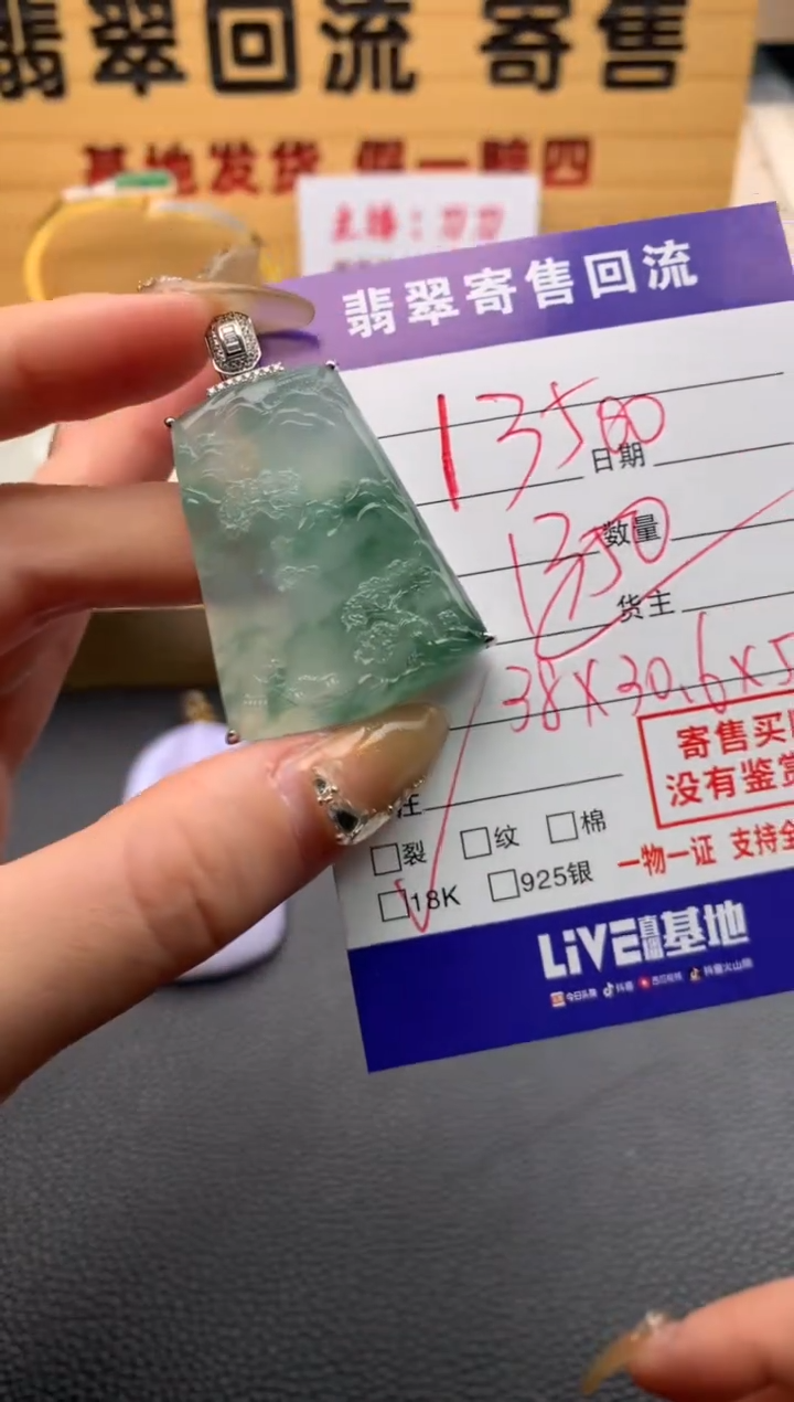 【闪购商品】翡翠颈饰18K金镶嵌21012078