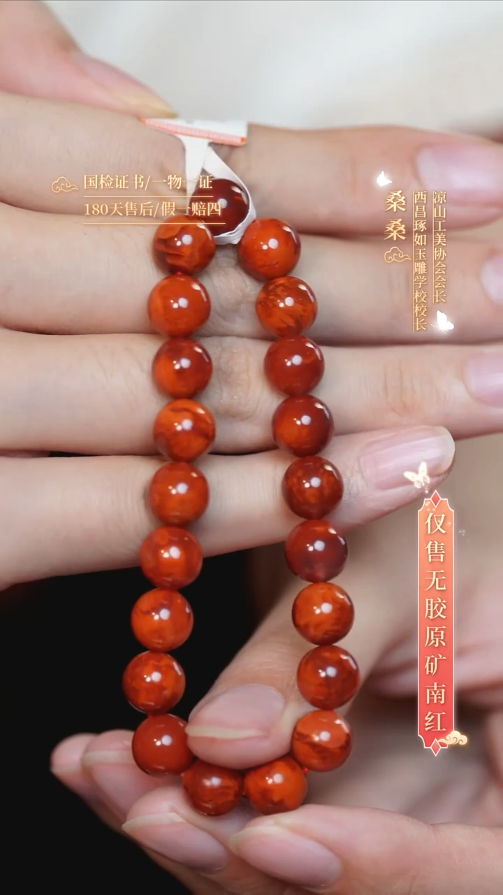 未镶嵌手串南红玛瑙（收藏级）8.5mm火焰圆珠
