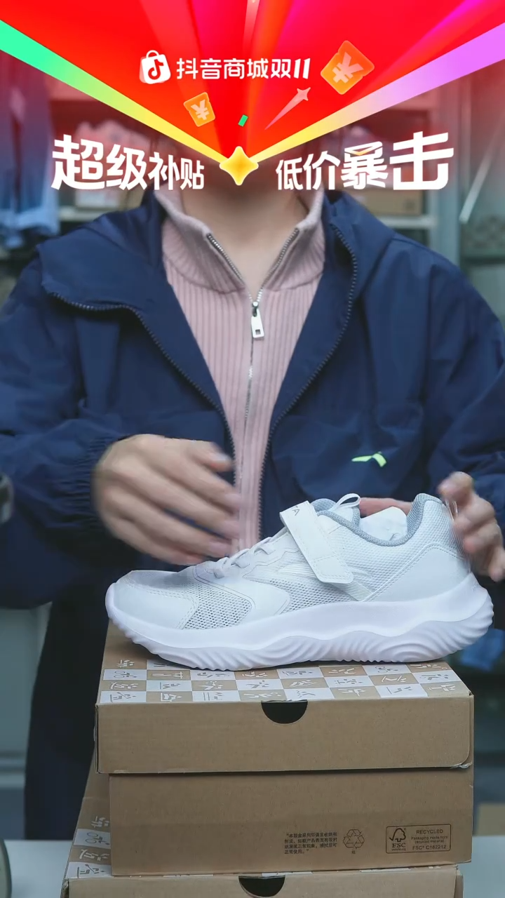 EVA闪购安踏儿童断码孤品：39