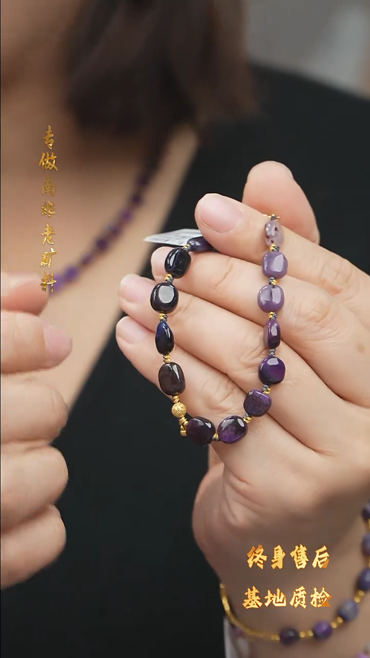 【闪购商品】苏纪石（舒俱来）DIY/多样性发一/手串未镶嵌C58