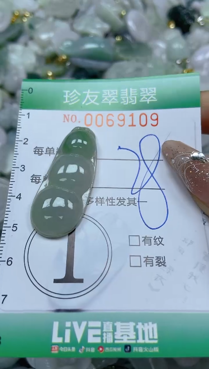 【闪购商品】翡翠颈饰未镶嵌闪购商品0069109